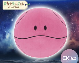 【ハロ】機動戦士ガンダムSEED FREEDOM めちゃもふぐっとぬいぐるみ～ハロ～　大きいガンダム　ハロ　プライズ　ぬいぐるみ　限定　人気　約30センチ