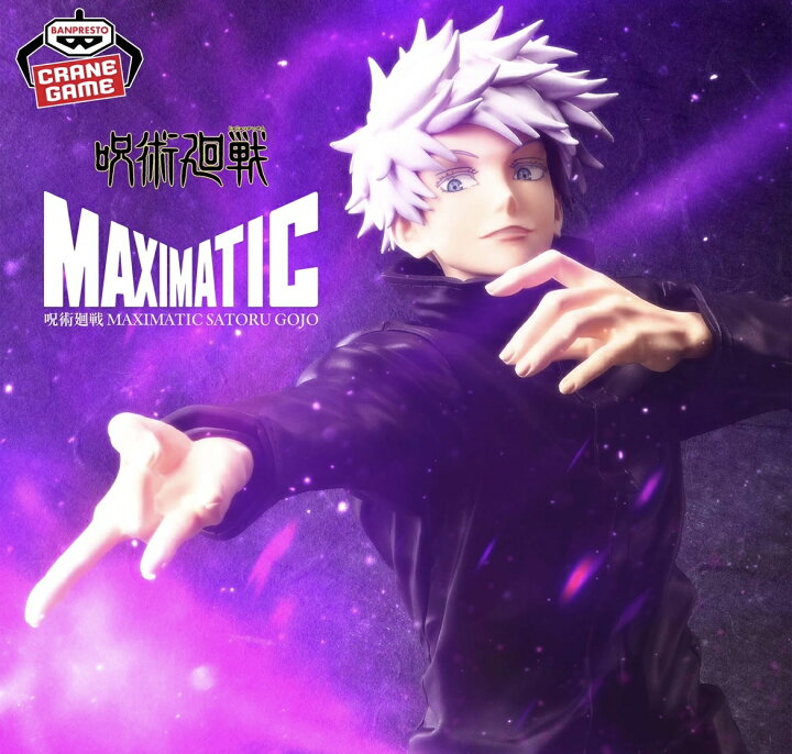 楽天市場】【五条悟】呪術廻戦 MAXIMATIC SATORU GOJO フィギュア 