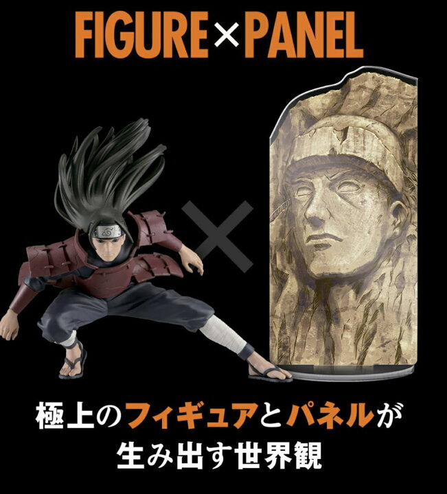 楽天市場】【千手柱間 】NARUTO-ナルト- 疾風伝 PANEL SPECTACLE～最強 