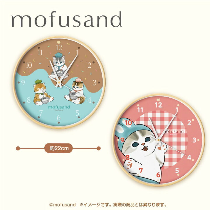 楽天市場】【水色スイーツにゃん】mofusand 壁掛けクロック 時計 約22 