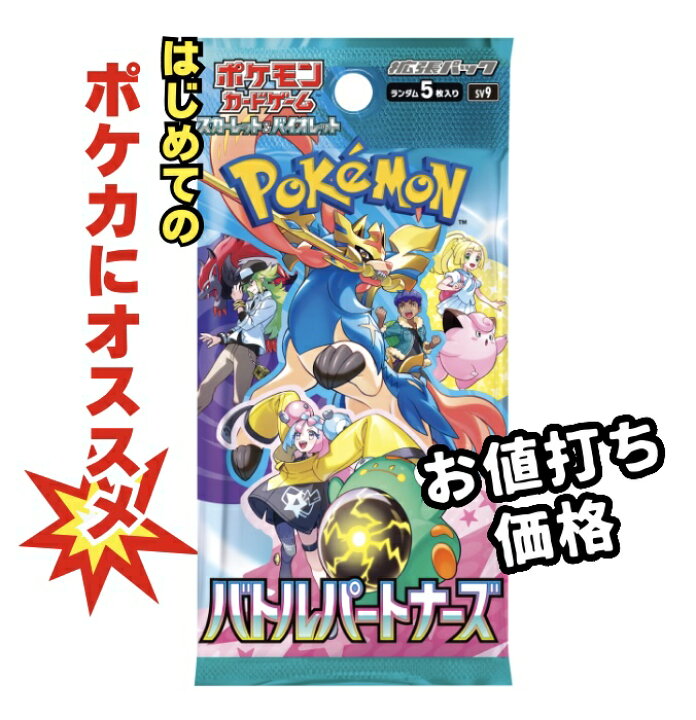 楽天市場】【パック販売】ポケモンカードゲーム 拡張パック「バトル  