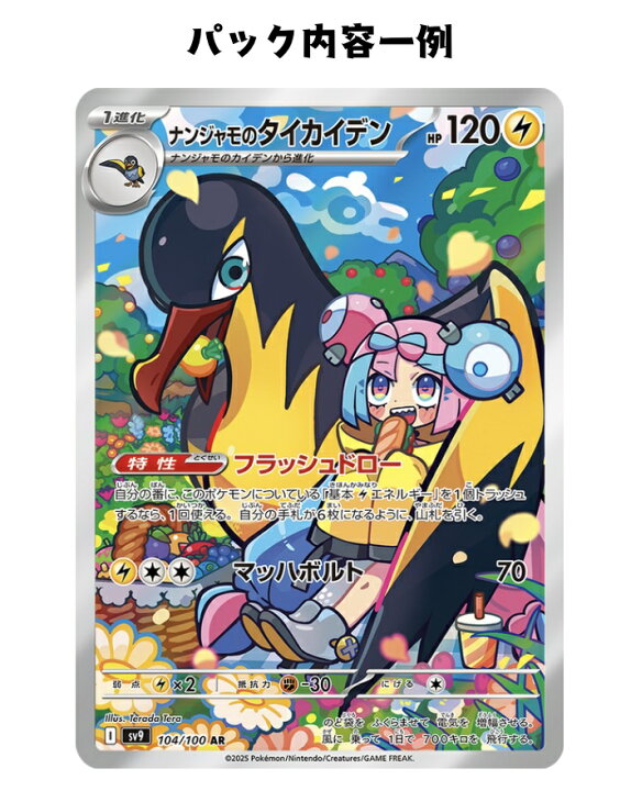 楽天市場】【パック販売】ポケモンカードゲーム 拡張パック「バトル 