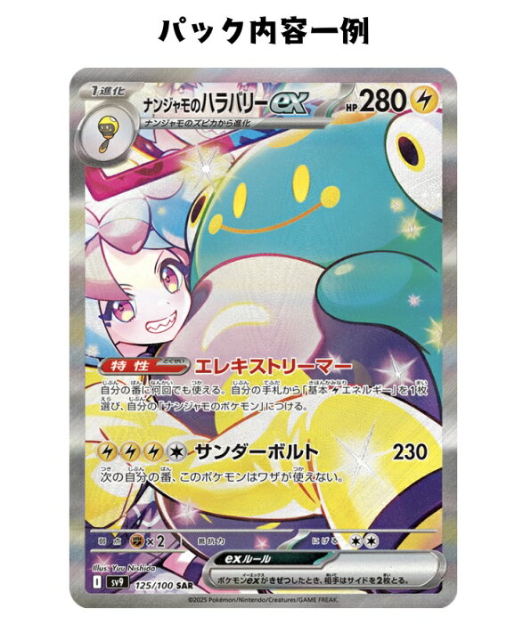 楽天市場】【パック販売】ポケモンカードゲーム 拡張パック「バトル 