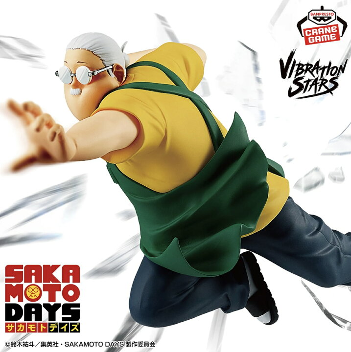 楽天市場】【坂本太郎】SAKAMOTO DAYS VIBRATION STARS-坂本太郎-その 