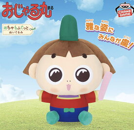 【おじゃる丸】おじゃる丸 めちゃもふぐっと ぬいぐるみ あっぱれ！おじゃる丸 NHK 子供 番組 雅 平安