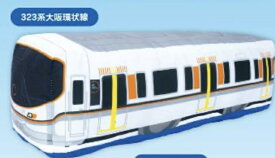 プラレール 特大サイズ 約58センチ ぬいぐるみ 在来線編 大阪 環状線 山手線 電車 ぬいぐるみ トミカ 男の子 幼稚園 かっこいい JR