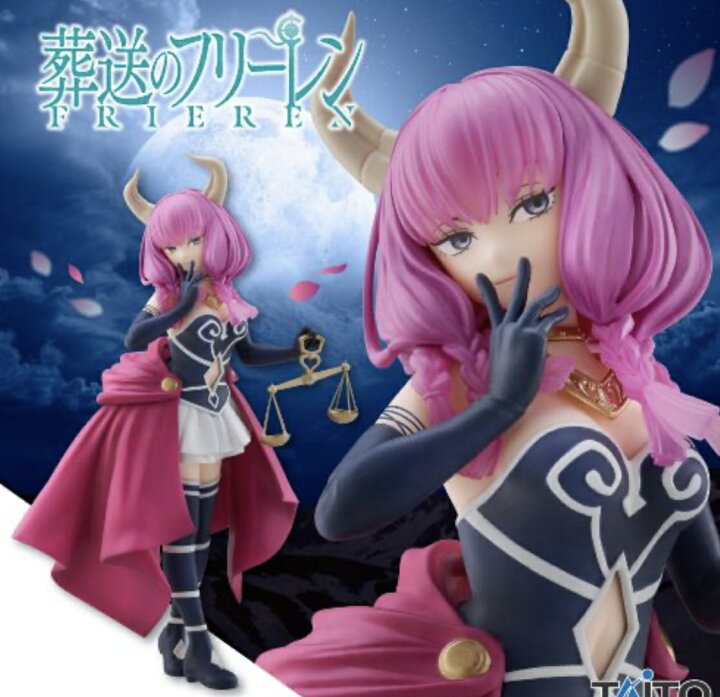 楽天市場】【アウラ】葬送のフリーレン Coreful 断頭台のアウラ 