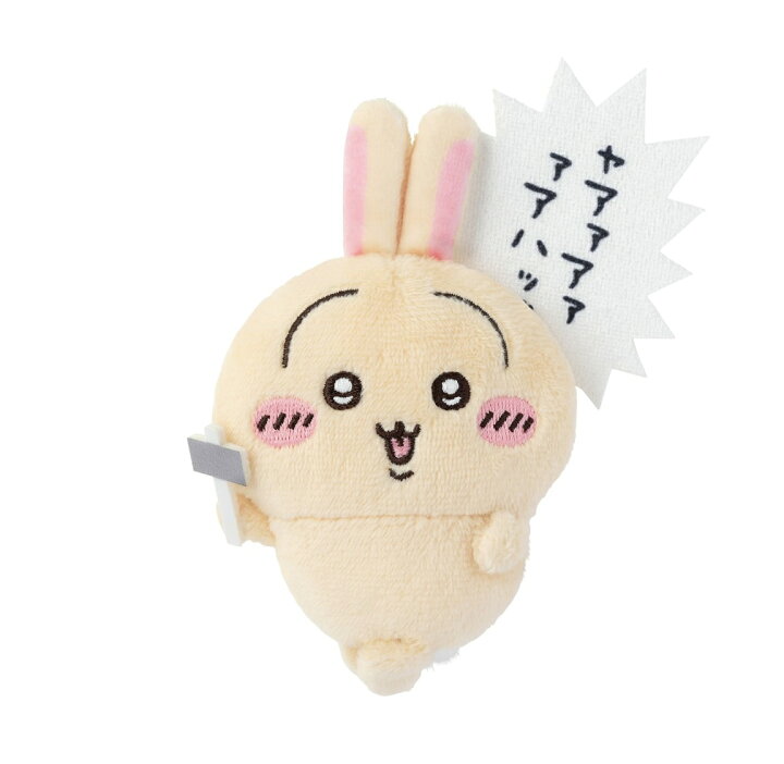 楽天市場】【E賞】うさぎだらけくじ ちいかわ 約10センチ E賞 全6種  