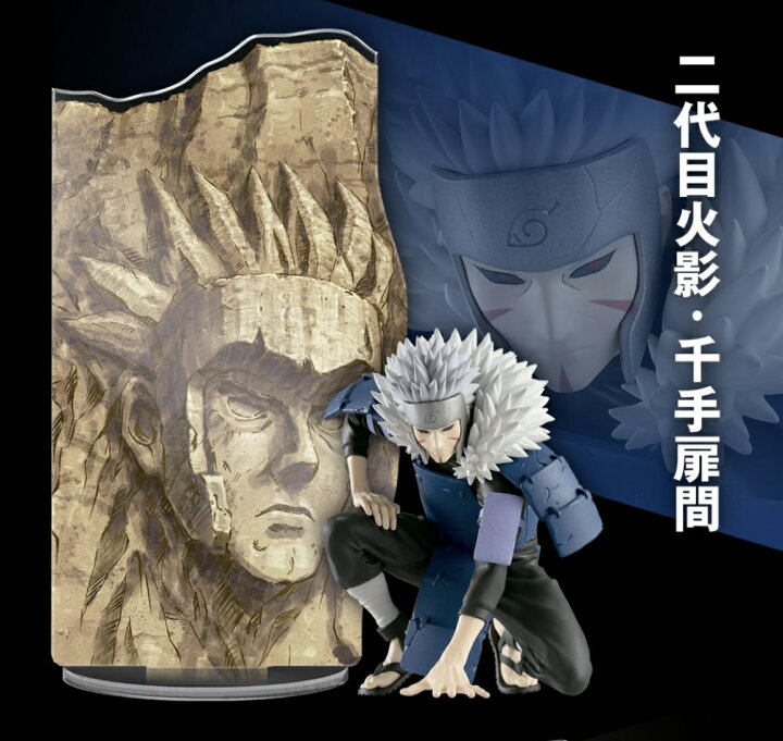 楽天市場】【千手扉間】NARUTO-ナルト- 疾風伝 PANEL SPECTACLE～最強 