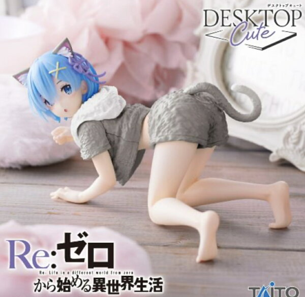 【レム】Re:ゼロから始める異世界生活　Desktop Cute フィギュア　レム ～Cat room wear ver.～Renewal レム フィギュア 美少女 アニメ リゼロ レム ラム 異世界 シリーズ レミリア美少女 双子 猫 デスクトップ