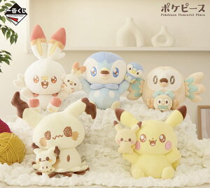 一番くじ ポケピース 〜“PEACE”なおさいほうのひととき〜 A賞 B賞 C賞 D賞 ラストワン ぬいぐるみ ピカチュウ ポッチャマ ヒバニー モクロー ミミッキュ 約18センチ 大きい ぬいぐるみ ポケモ