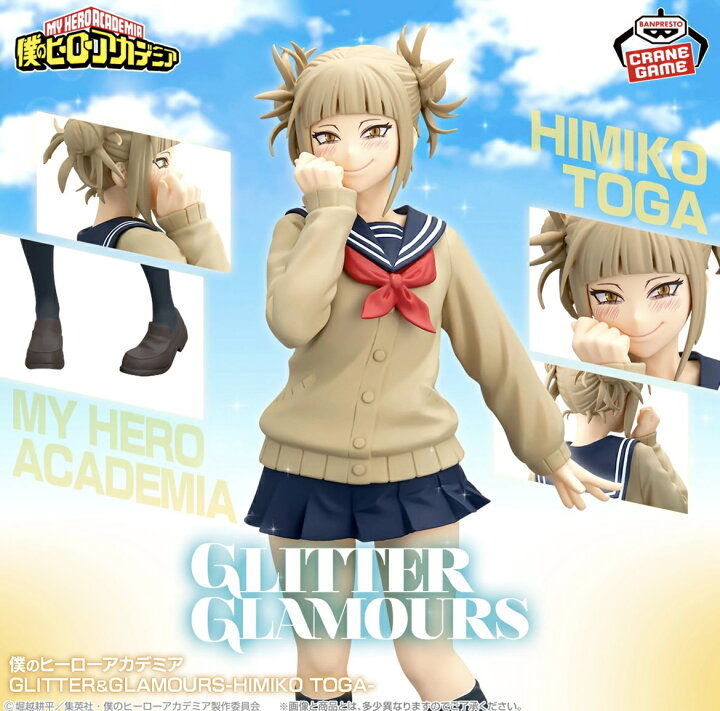 楽天市場】【トガヒミコ】僕のヒーローアカデミア GLITTER＆GLAMOURS 