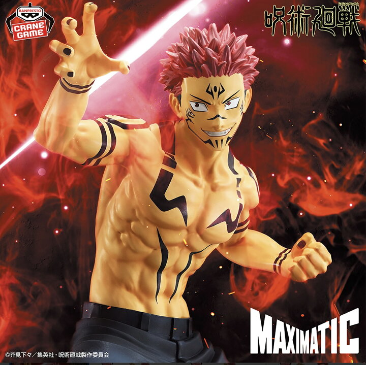 楽天市場】呪術廻戦 MAXIMATIC SUKUNA Special ver 宿儺 フィギュア 