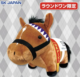 【ドウデュース】サラブレッドコレクション ふわふわ BIG ぬいぐるみ ドウデュース ラウンドワン限定ver 馬 競馬 ぬいぐるみ かわいい