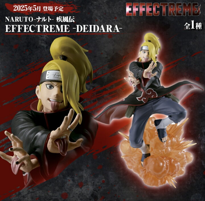 楽天市場】【デイダラ】NARUTO-ナルト- 疾風伝 EFFECTREME-DEIDARA 