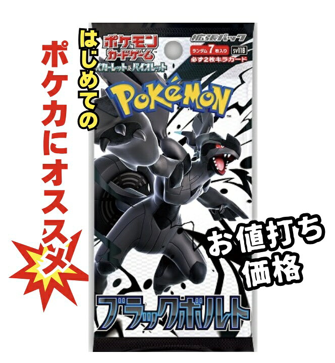 楽天市場】【パック販売】ポケモンカードゲーム 拡張パック「ブラック 