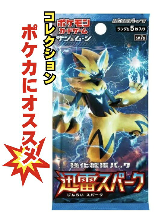 楽天市場】【パック販売】ポケモンカードゲーム 強化拡張パック「迅雷 