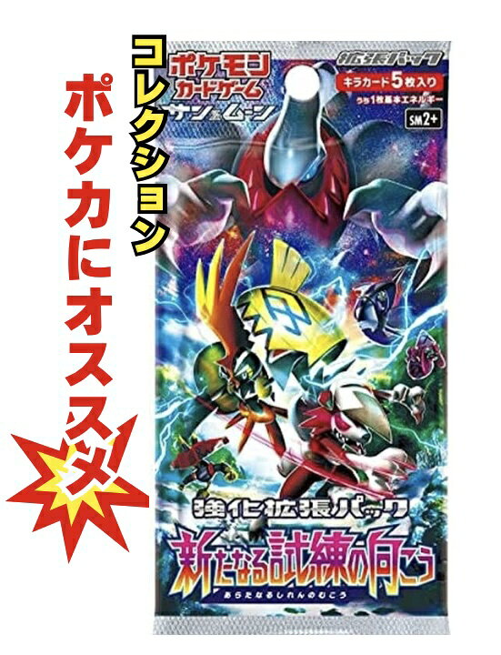 楽天市場】【パック販売】ポケモンカードゲーム 強化拡張パック「新た 