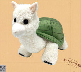【アルパカゾウガメ】ナゾパゴス島 アルパカゾウガメBIGぬいぐるみ キャラクター 可愛い インテリア 3980円以上購入で送料無料 他との組み合わせOK 動物 景品 ぬいぐるみ かわいい 時空的漂流 灰色メロン