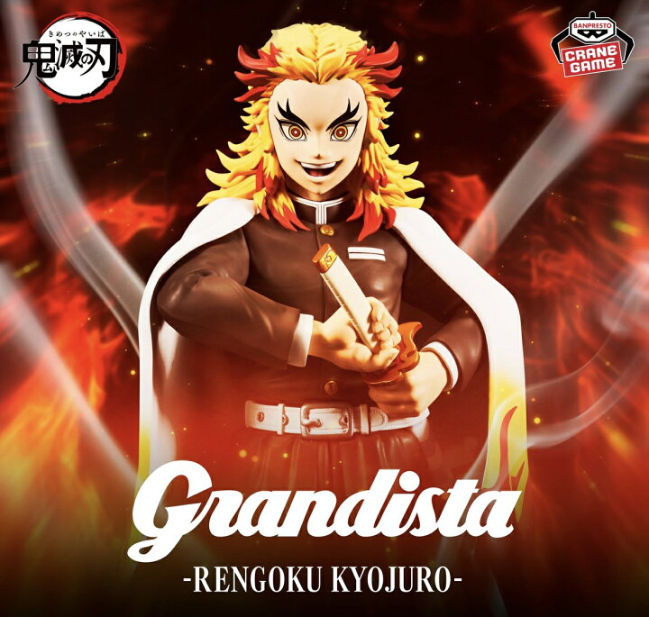 楽天市場】【煉獄杏寿郎】アニメ「鬼滅の刃」 Grandista-RENGOKU 