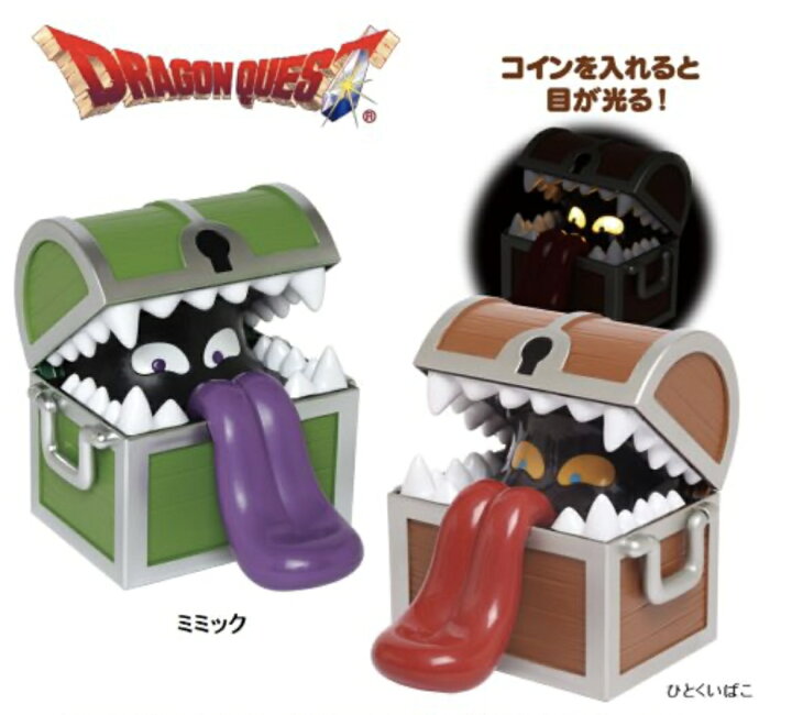 楽天市場】ドラゴンクエスト AM 光る貯金箱 ミミック&ひとくいばこ 