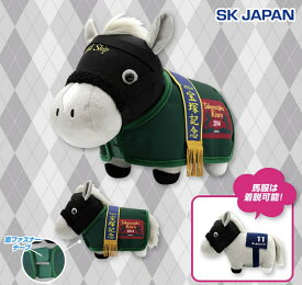 【ゴールドシップ】サラブレッドコレクション 馬服コスチュームぬいぐるみ (ゴールドシップ) コントレイル グランアレグリア 競馬 競走馬 ダービー ぬいぐるみ JRA 名馬 ゴールドシップ サラブレッド コレクション ソダシ 引退馬 イクイノックス安田記念 ゴルシ