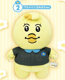 んぽちゃむ エンタメくじ in ローソン きみまろ 店長 アルバイト 賞 キャラクター おぱんちゅうさぎ 大きい kawaisouni! npochamu npo-chamu kimimaro 可哀想に