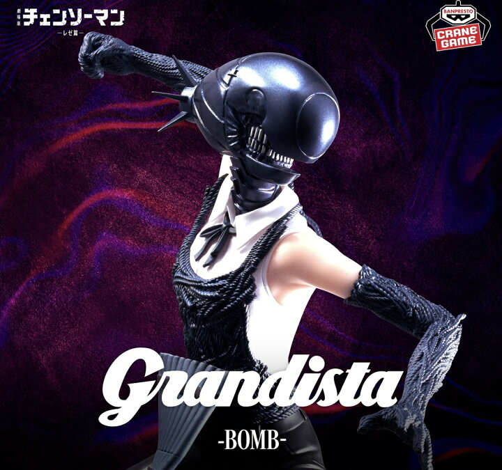 楽天市場】【ボム】劇場版『チェンソーマン レゼ篇』 Grandista-BOMB 
