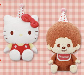 モンチッチ ハローキティ アニバーサリーパーティーBIGぬいぐるみ　ぬいぐるみ キャラクター 可愛い インテリア 3980円以上購入 送料無料 組み合わせOK パジャマ 新入荷 ハローキティ ポムポムプリン シナモロール マイメロディ クロミ ハンギョドン おしゃれ