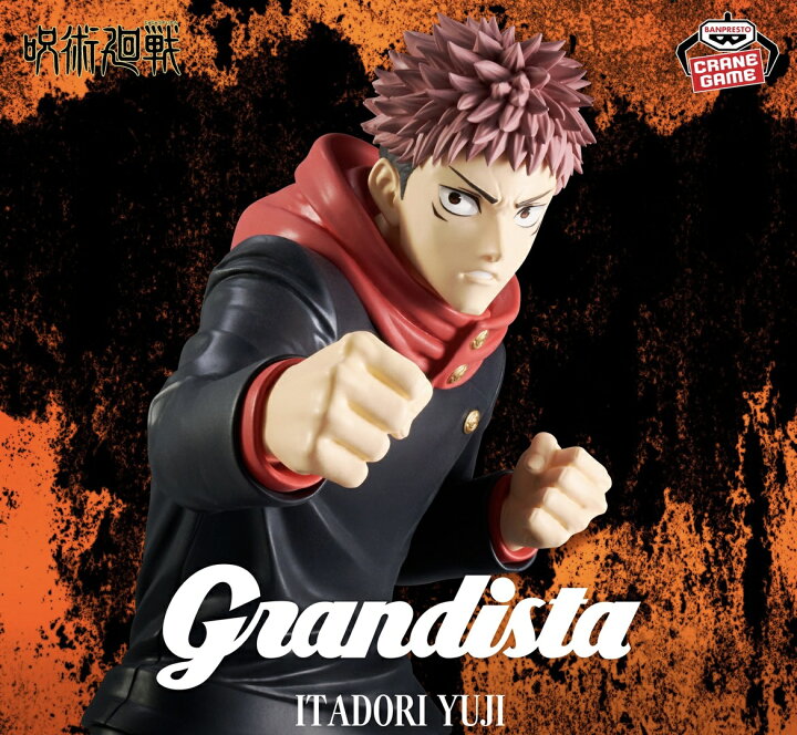 楽天市場】【虎杖悠仁】呪術廻戦 Grandista ITADORI YUJI フィギュア 