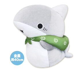 おでかけ子ザメ　超bigぬいぐるみ キャラクター 可愛い インテリア 3980円以上購入で送料無料 他との組み合わせOK 動物 パレード サメ 鮫 かわいい