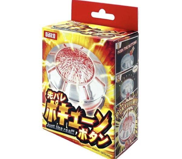 先バレポキューンボタン 3980円以上購入で送料無料 おうちでレバブル パチンコ パチスロ 先バレ 景品 大都 リゼロ 吉宗 押忍番長