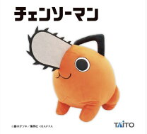 楽天市場】チェンソーマン ポチタ超BIGぬいぐるみ2の通販