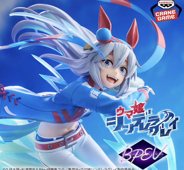 楽天市場】アニメ『ウマ娘 シンデレラグレイ』 BANPRESTO EVOLVE 