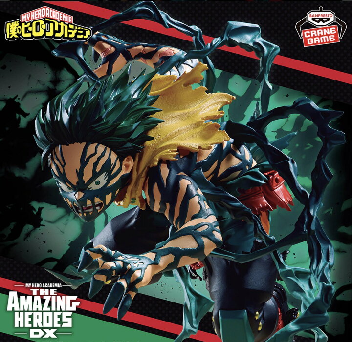 楽天市場】【緑谷出久】僕のヒーローアカデミア THE AMAZING HEROES-DX 