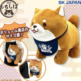 【おかか】忠犬もちしば スクっと超BIGぬいぐるみおかか 約45センチ ぬいぐるみ キャラクター 可愛い インテリア 3980円以上購入 送料無料 組み合わせOK おかか 10周年ぬいぐるみ　キーホルダー　柴犬　シバ　豆柴 もちっともちしば 黒柴