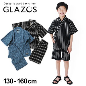 甚平 キッズ 和服 キッズ和服の人気商品 通販 価格比較 価格 Com
