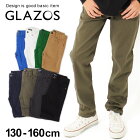 【予約商品】8月下旬ごろ発送予定【GLAZOS】[スリム]ストレッチツイル・チノパンツ 子供服 男の子 カジュアル アメカジ  キッズ ジュニア シンプル 無地 ベーシック スリムパンツ おしゃれ かっこいい 130cm 140cm 150cm 160cm 170cm グラソス 新作