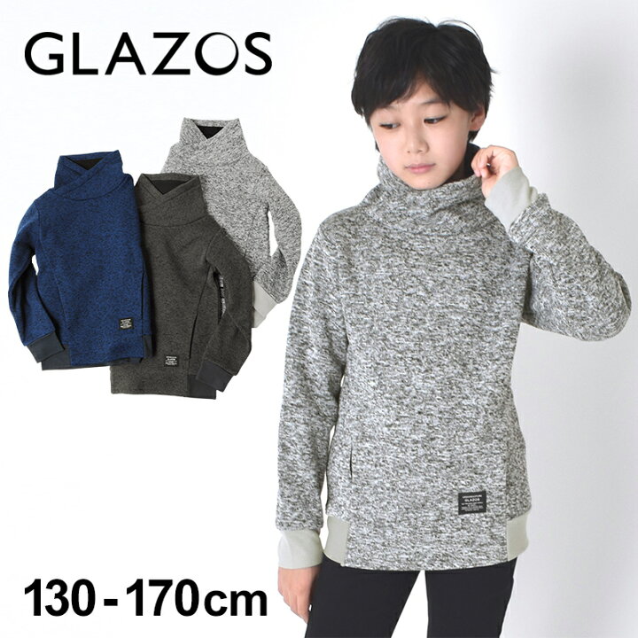 楽天市場 セール Glazos ニットフリース ボリュームネックトレーナー 子供服 男の子 カジュアル アメカジ キッズ ジュニア 冬素材 ハイネック 130cm 140cm 150cm 160cm 170cm グラソス 冬 子供服のs H 楽天市場店