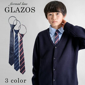 グラソス(GLAZOS)【再入荷】柄ネクタイ 子供服 男の子 キッズ ジュニア 130cm 140cm 150cm 160cm 170cm 小学生 中学生 グラソス フォーマル スーツ 卒業 入学 セットアップ