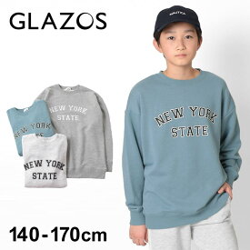 グラソス(GLAZOS)裏毛・カレッジプリントトレーナー【セットアップ対応】 子供服 男の子 キッズ ジュニア 130cm 140cm 150cm 160cm 170cm 小学生 中学生 グラソス 長袖 トレーナー パーカー おしゃれ 秋冬