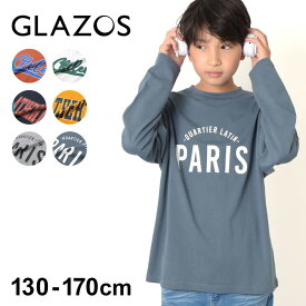 グラソス(GLAZOS)【再入荷】【プチプラ】アソートフロントロゴプリント長袖Tシャツ 子供服 男の子 キッズ ジュニア 130cm 140cm 150cm 160cm 170cm 小学生 中学生 グラソス 長袖 Tシャツ ロンT おしゃれ トップス