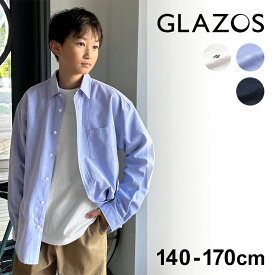 グラソス(GLAZOS)オックスフォード長袖シャツ 子供服 男の子 キッズ ジュニア 130cm 140cm 150cm 160cm 170cm 小学生 中学生 グラソス フォーマル スーツ 卒業 入学 発表会