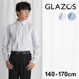 グラソス(GLAZOS)カルゼ・ドレスシャツ 子供服 男の子 キッズ ジュニア 130cm 140cm 150cm 160cm 170cm 小学生 中学生 グラソス フォーマル スーツ 卒業 入学 セットアップ