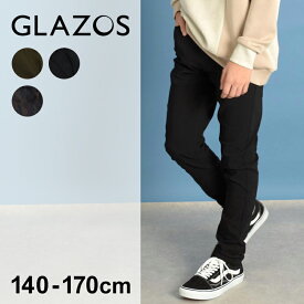 グラソス(GLAZOS)【あったか】スーパーストレッチ裏起毛・スリムパンツ 子供服 男の子 キッズ ジュニア 130cm 140cm 150cm 160cm 170cm 小学生 中学生 グラソス 長ズボン ロングパンツ 防寒 おしゃれ 秋冬