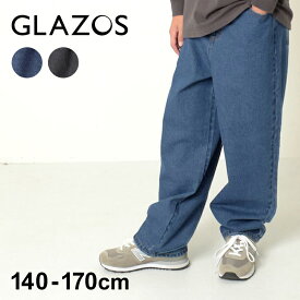 グラソス(GLAZOS)デニム・バギーパンツ 子供服 男の子 キッズ ジュニア 130cm 140cm 150cm 160cm 170cm 小学生 中学生 グラソス 長ズボン ロングパンツ おしゃれ