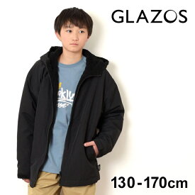 グラソス(GLAZOS)裏ボア・フードジャケット 子供服 男の子 キッズ ジュニア 130cm 140cm 150cm 160cm 170cm 小学生 中学生 グラゾス 長袖 アウター おしゃれ