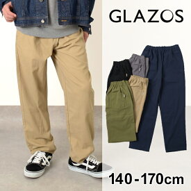 グラソス(GLAZOS)【プチプラ】[ワイドテーパード]コットンツイル・シェフパンツ 子供服 男の子 キッズ ジュニア 130cm 140cm 150cm 160cm 170cm 小学生 中学生 グラソス 長ズボン ロングパンツ おしゃれ