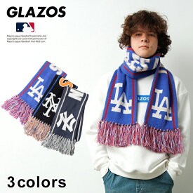 グラソス(GLAZOS)【MLB】チームロゴマフラー 子供服 男の子 キッズ ジュニア 140cm 150cm 160cm 170cm 180cm 小学生 中学生 高校生 グラゾス 通学 観戦 メジャー ドジャース ヤンキース メッツ 秋 冬 防寒