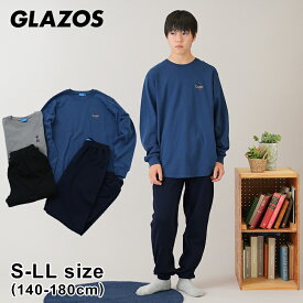 グラソス(GLAZOS)スムース・ルームウェア 子供服 男の子 キッズ ジュニア 140cm 150cm 160cm 170cm 180cm 小学生 中学生 高校生 グラゾス 長袖 長ズボン ロングパンツ 綿100％ おしゃれ パジャマ 部屋着 上下セット セットアップ